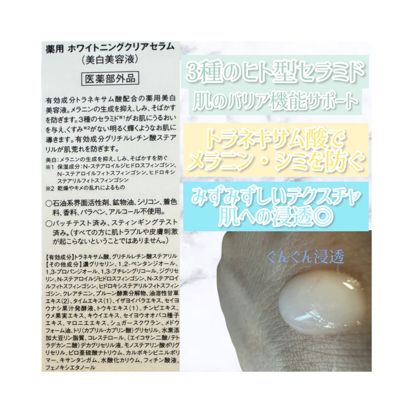 ホワイトニングクリアセラム/エトヴォス/美容液を使ったクチコミ(2枚目)