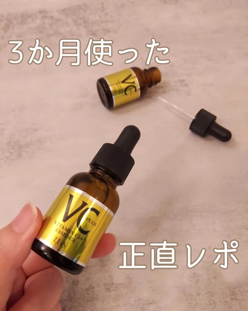 Cエッセンス VC5+PLUS /EBiS化粧品/美容液を使ったクチコミ（1枚目）