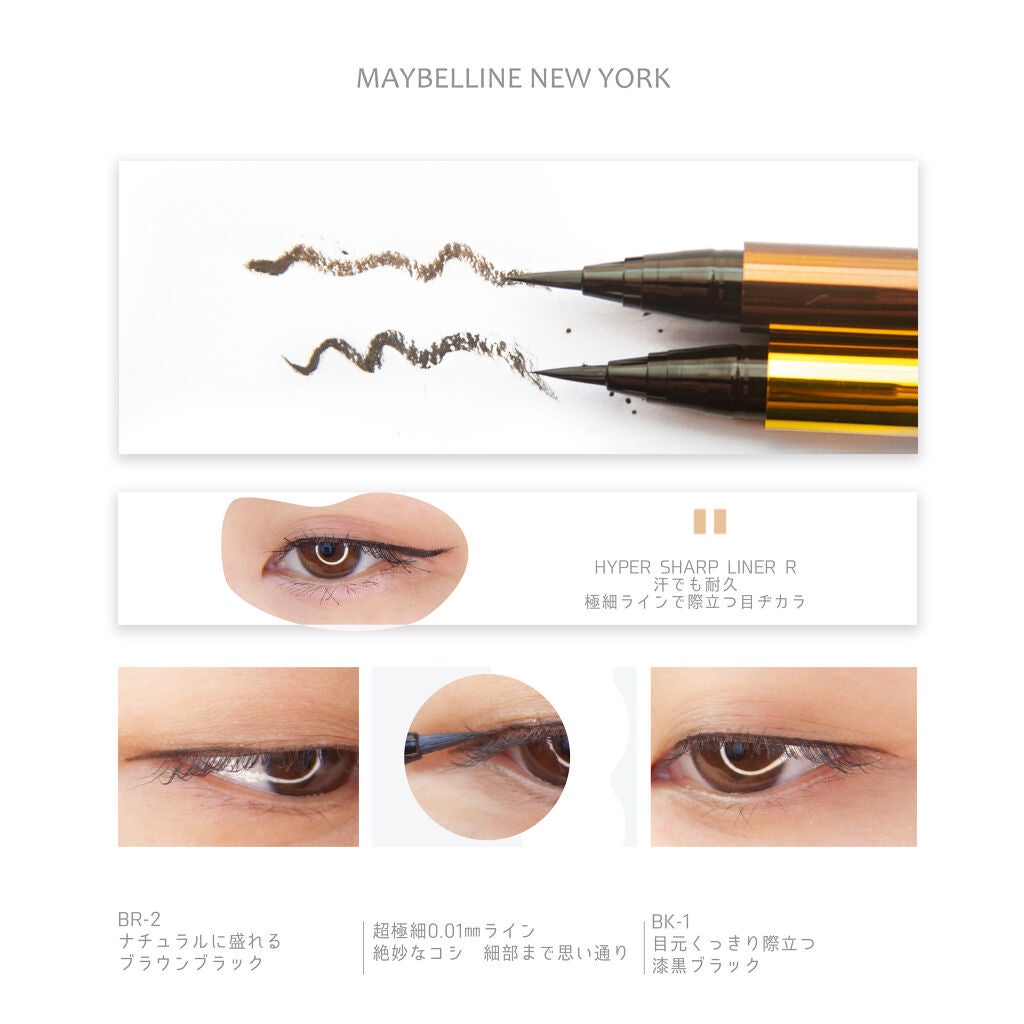 ハイパーシャープ ライナー R/MAYBELLINE NEW YORK/リキッドアイライナーを使ったクチコミ(4枚目)