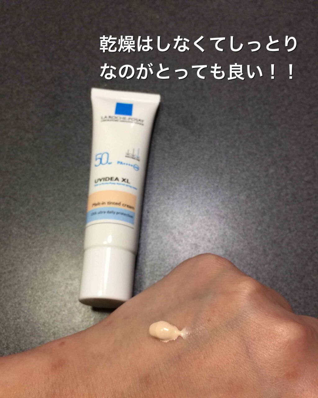 UVイデア XL ティント/ラ ロッシュ ポゼ/化粧下地を使ったクチコミ(3枚目)