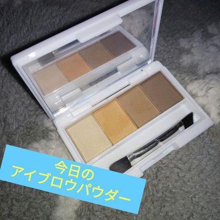 MP ビューティブロウパレット/セリア/パウダーアイブロウを使ったクチコミ(1枚目)