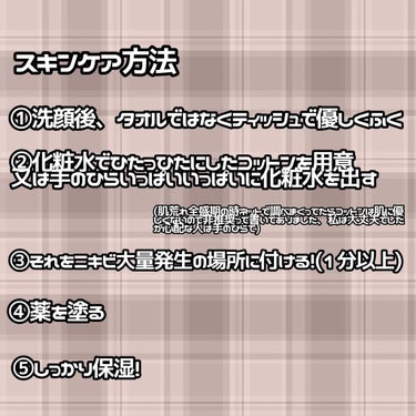 メラノCC 薬用しみ対策 美白化粧水 しっとりタイプのクチコミ「みなさんこんにちは！

今回は、ニキビと5年以上付き合ってきた女のニキビが少しましになったスキ.....」（3枚目）