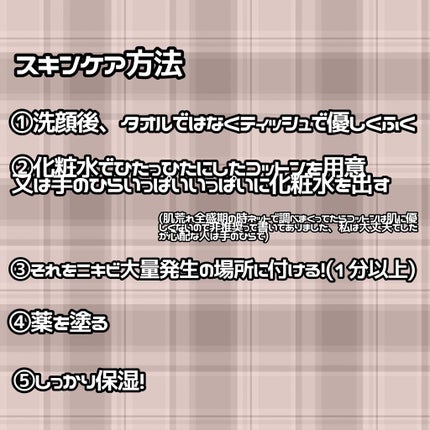 化粧水・敏感肌用・高保湿タイプ/無印良品/化粧水を使ったクチコミ(3枚目)