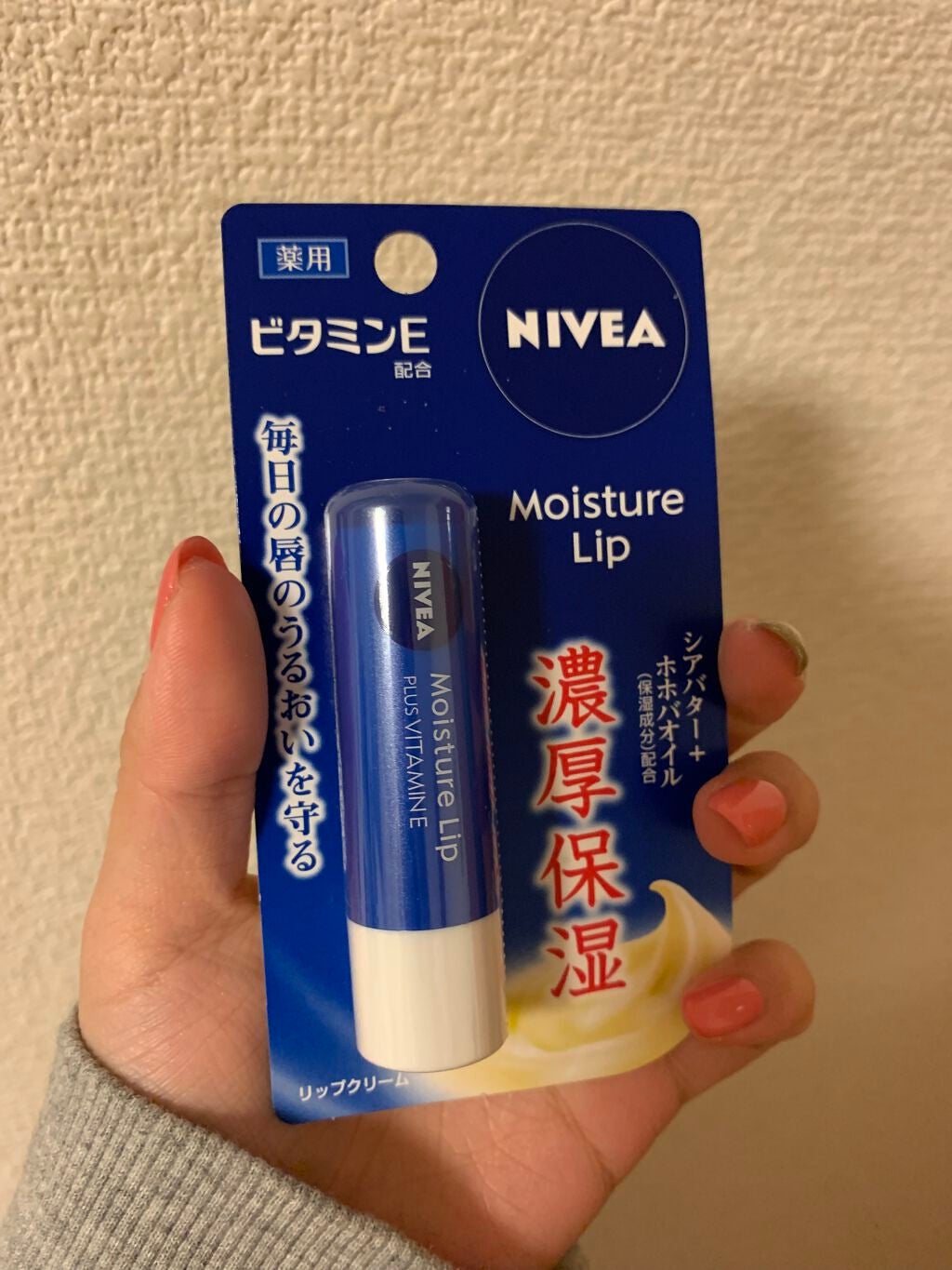 モイスチャーリップ ビタミンE/ニベア/リップクリームを使ったクチコミ(1枚目)