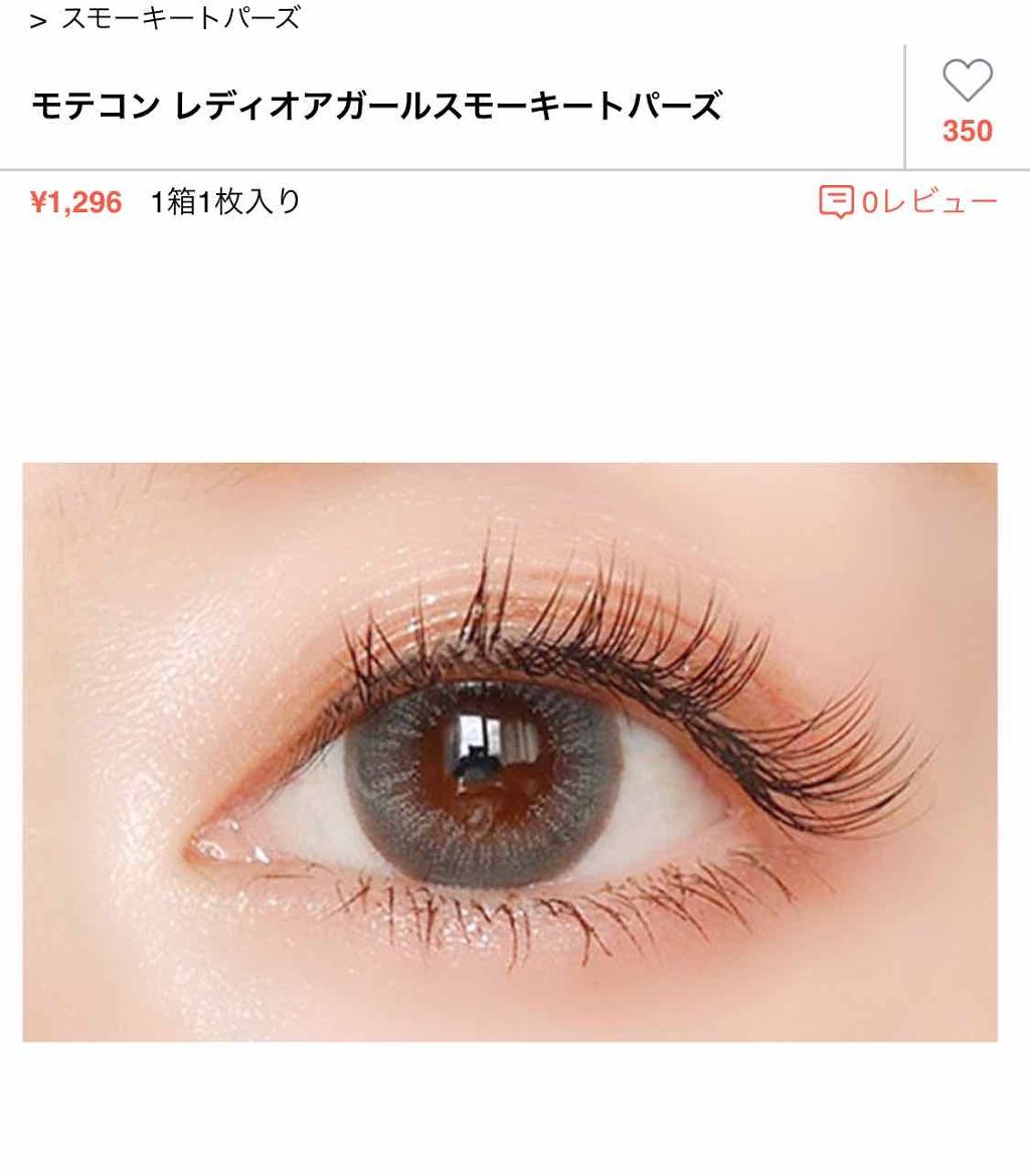 Lady or Girl/モテコン/カラーコンタクトレンズを使ったクチコミ(3枚目)