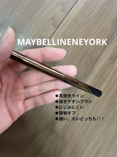 ハイパーシャープ ライナー R/MAYBELLINE NEW YORK/リキッドアイライナーを使ったクチコミ（1枚目）