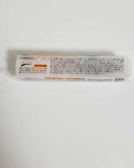 アイブロウコートEX/CEZANNE/アイブロウコートを使ったクチコミ(4枚目)