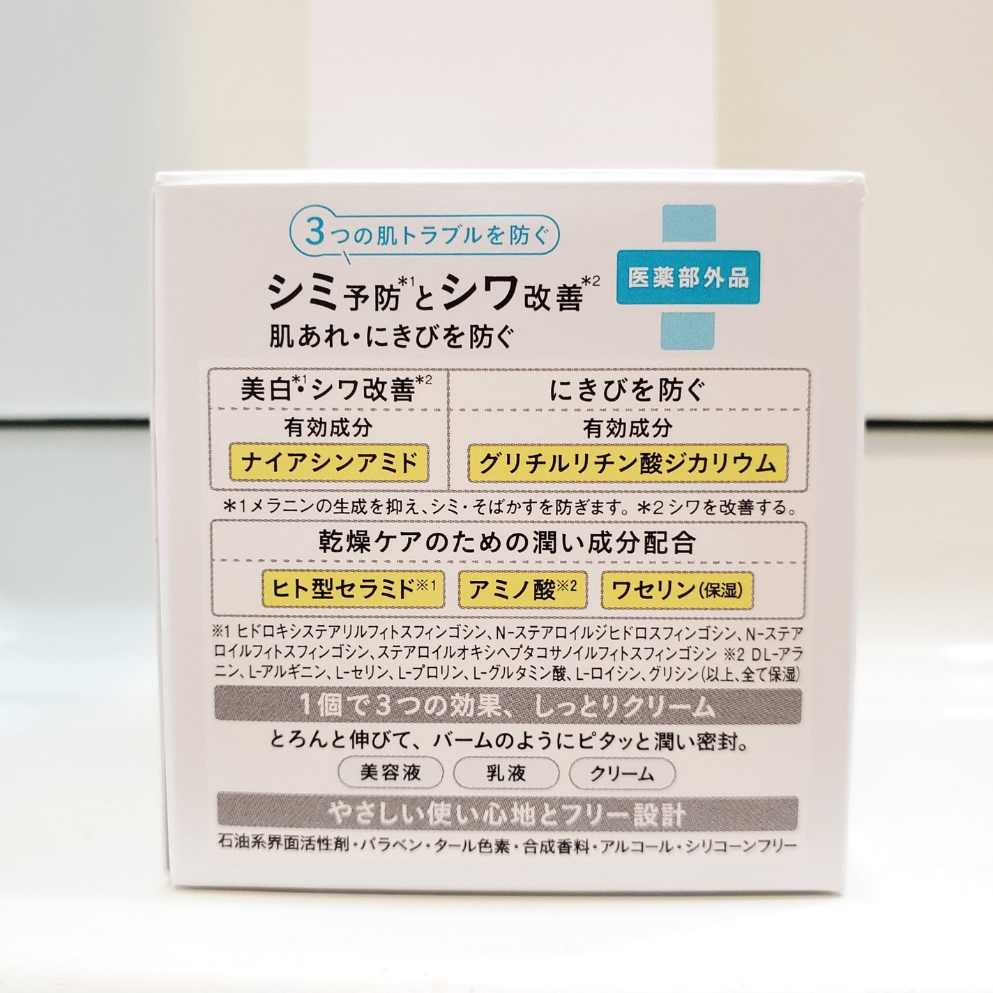 乾燥さん 薬用しっとりクリーム 【医薬部外品】/乾燥さん/フェイスクリームを使ったクチコミ(5枚目)