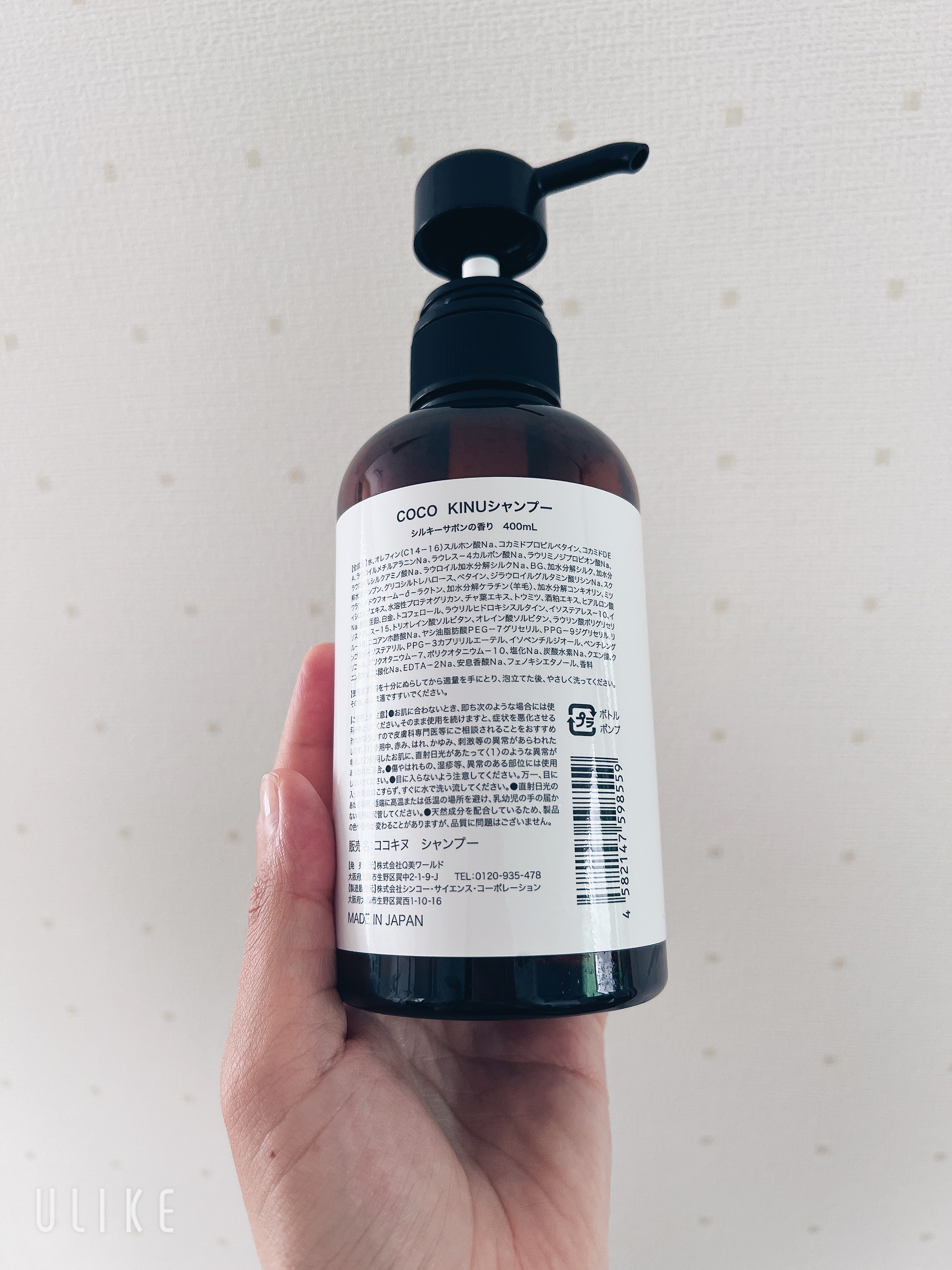 COCO KINU シルクシャンプー / トリートメント/COCO KINU/サロンシャンプーを使ったクチコミ（2枚目）