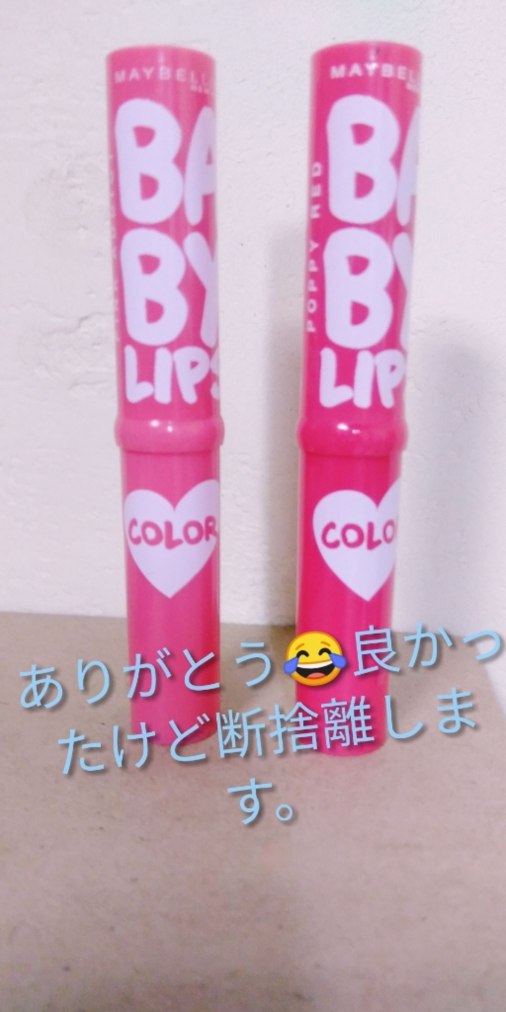 リップクリーム カラー BABY LIPS 02 ピンク アディクト/MAYBELLINE NEW YORK/リップケアを使ったクチコミ（1枚目）