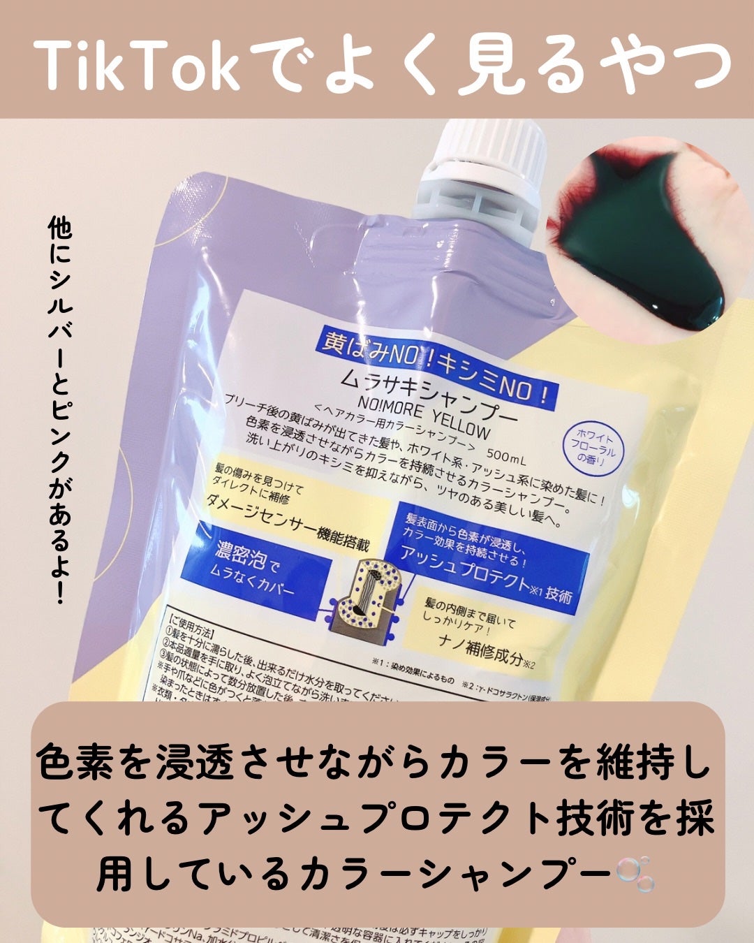 Tottimo! カラーシャンプー/アイケイ/市販シャンプーを使ったクチコミ(2枚目)