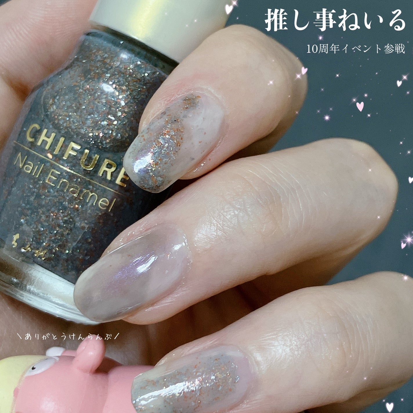 カラフルネイルズ/キャンメイク/マニキュアを使ったクチコミ(1枚目)