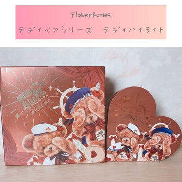 パケ買い不可避!
Flowerknows LoveBear ハイライト&シェーティングパレット🧸❤

新パッケージと旧パッケージと2つ選べたんですが新パッケージの方にしました！

FlowerKnowsは裏まで可愛い...本当に可愛いが詰まってる...

ですが正直...
4枚目を参照していただければわかるかと思いますが結構地肌に近い色で色黒なのでシェーディング効果がほとんどない...
白い部分はハイライトなんですけどやっぱりハイライトは白のマットなんですけど下手なので鼻筋でも真っ白ーってなちゃってラメが入ってる方が使いやすいかなとは思います。

チョコレートの香りで有名ですが確かにチョコレート🍫🍫
ガッツリではなくほんのりなので香りで酔っちゃうとかはないけど顔につけた時にほんのりって感じで好き!!の画像 その0