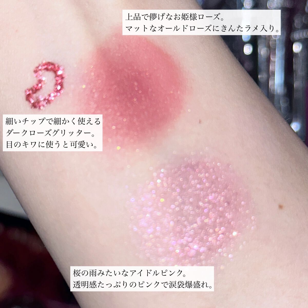 ダイヤモンドシリーズ 星空リキッドアイシャドウ/ZEESEA/リキッドアイシャドウを使ったクチコミ(4枚目)