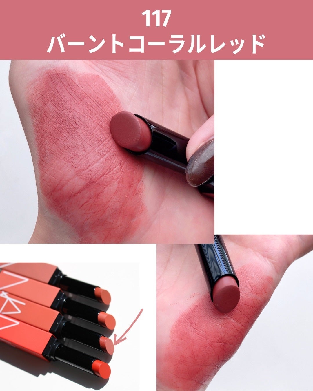 パワーマット リップスティック/NARS/口紅を使ったクチコミ(6枚目)