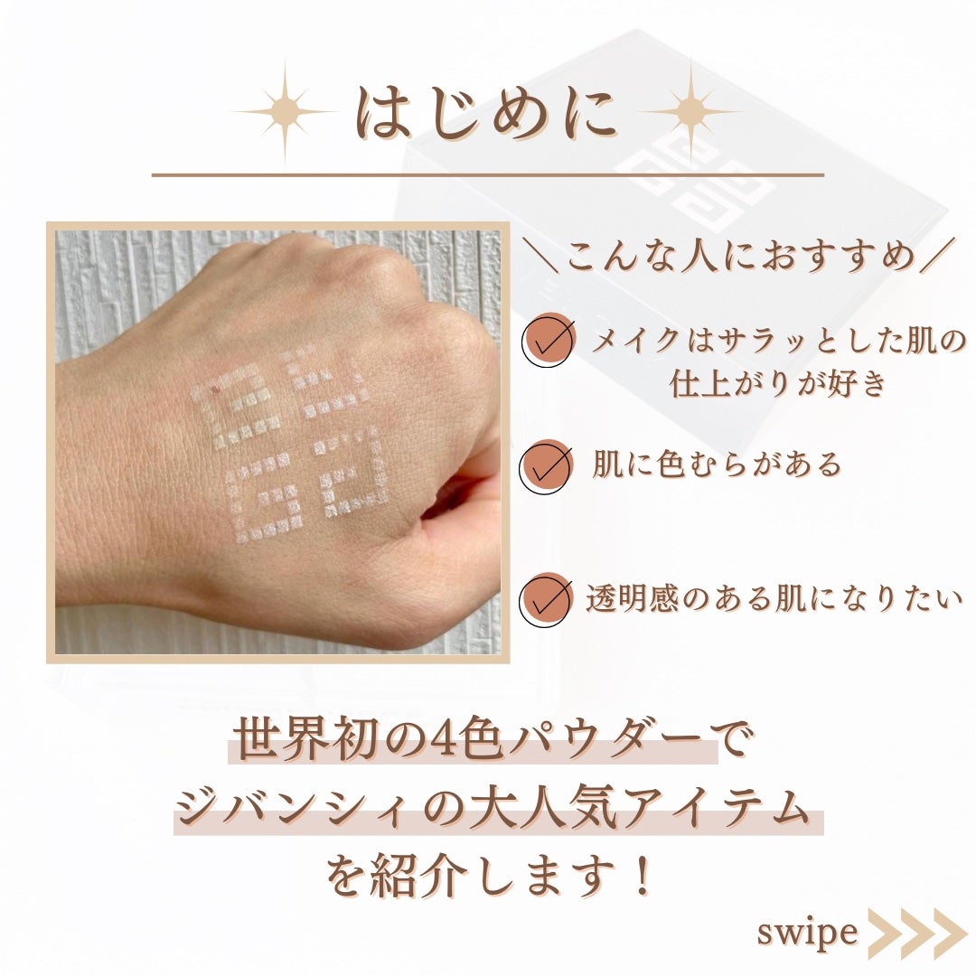 プリズム・リーブル/GIVENCHY/ルースパウダーを使ったクチコミ(2枚目)