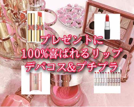 ルージュ ヴォリュプテ シャイン/YVES SAINT LAURENT BEAUTE/口紅を使ったクチコミ(1枚目)