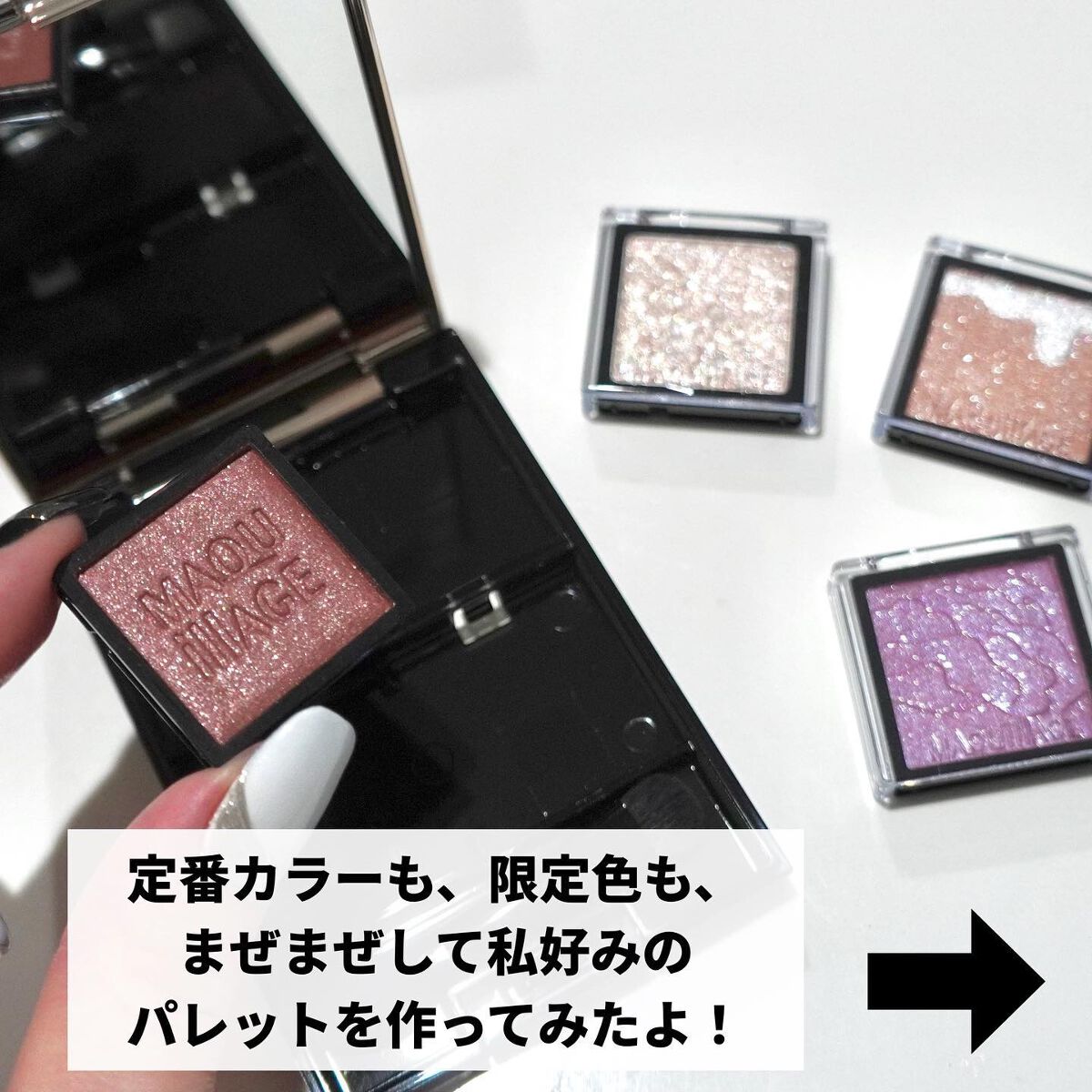 ドラマティックアイカラー (パウダー)/(クリーム)/マキアージュ/アイシャドウパレットを使ったクチコミ(5枚目)