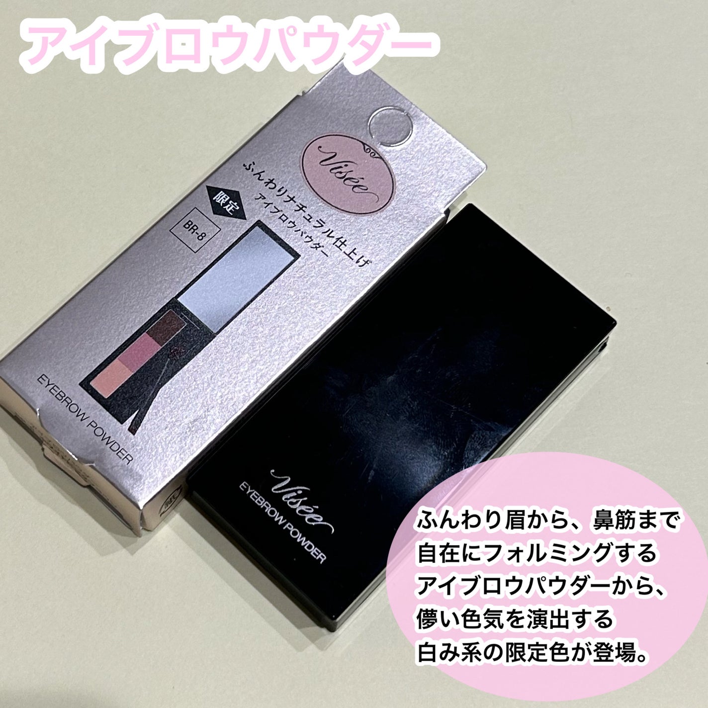 ヴィセ リシェ アイブロウパウダー/Visée/パウダーアイブロウを使ったクチコミ(2枚目)