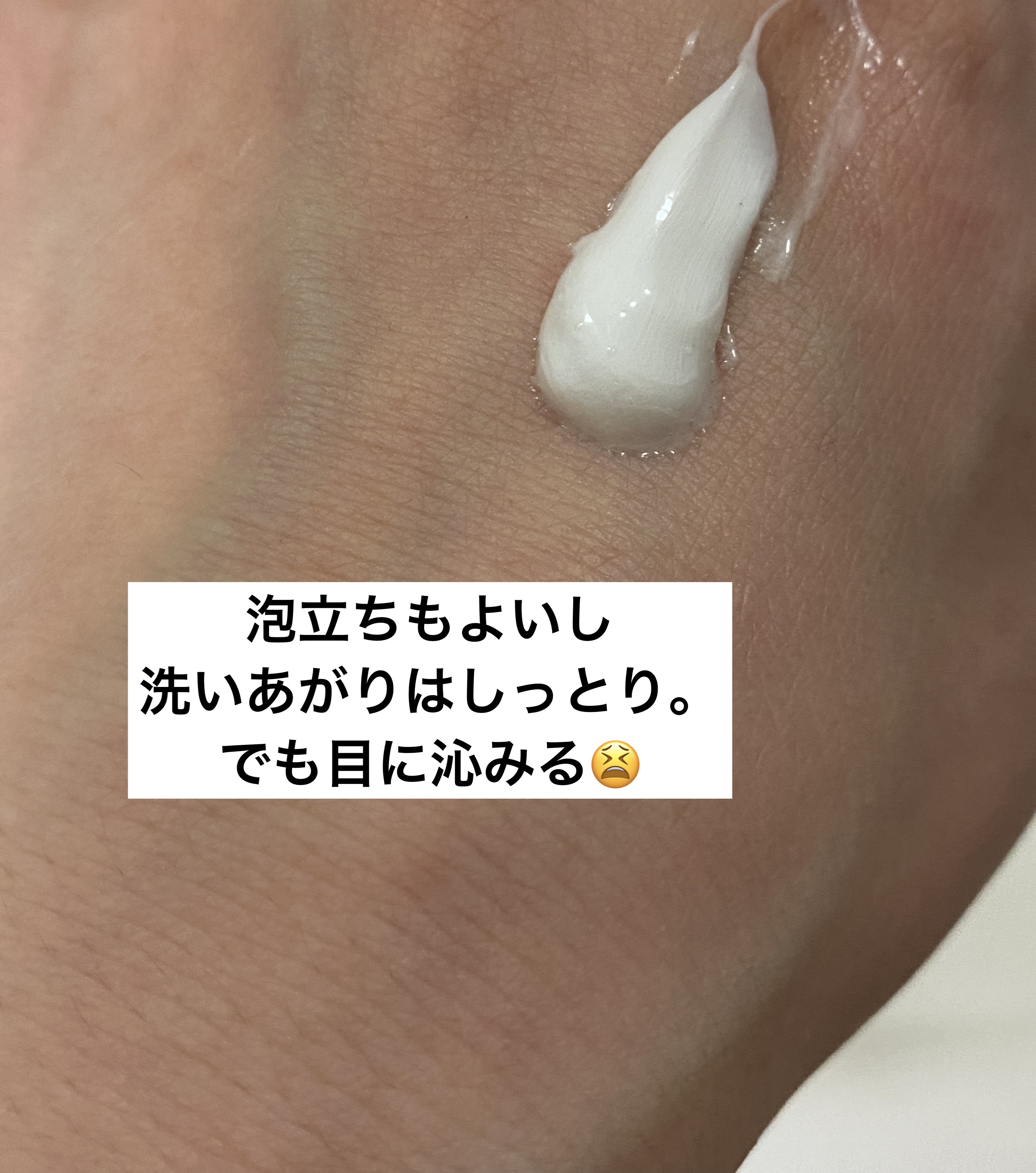 ウォッシュクレンジング A/クレンジングリサーチ/洗顔フォームを使ったクチコミ（3枚目）