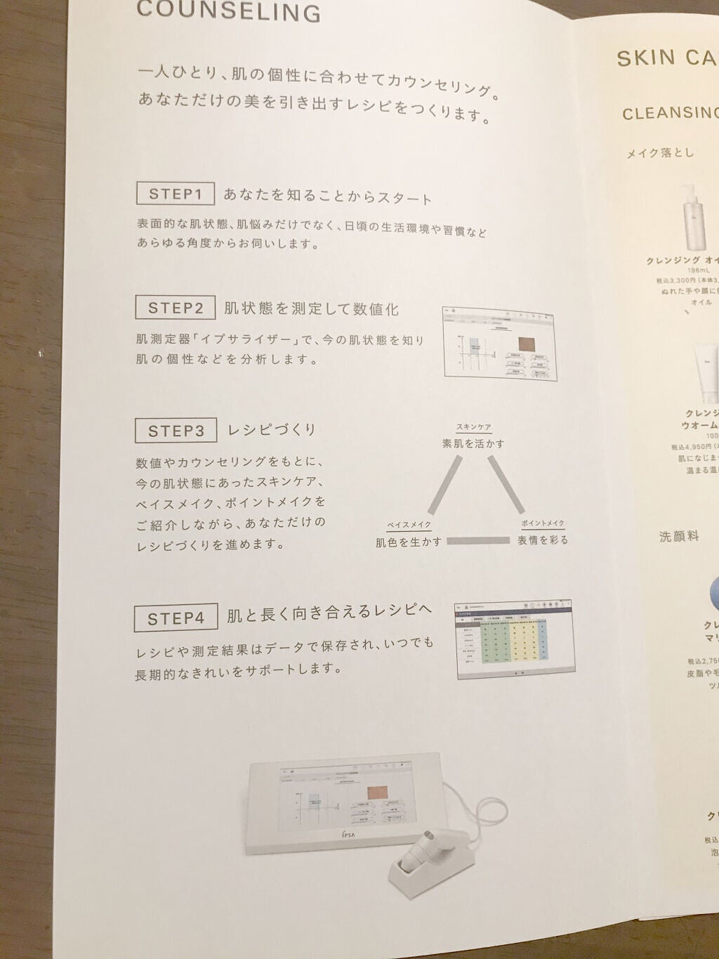 ザ・タイムR アクア/IPSA/化粧水を使ったクチコミ(5枚目)