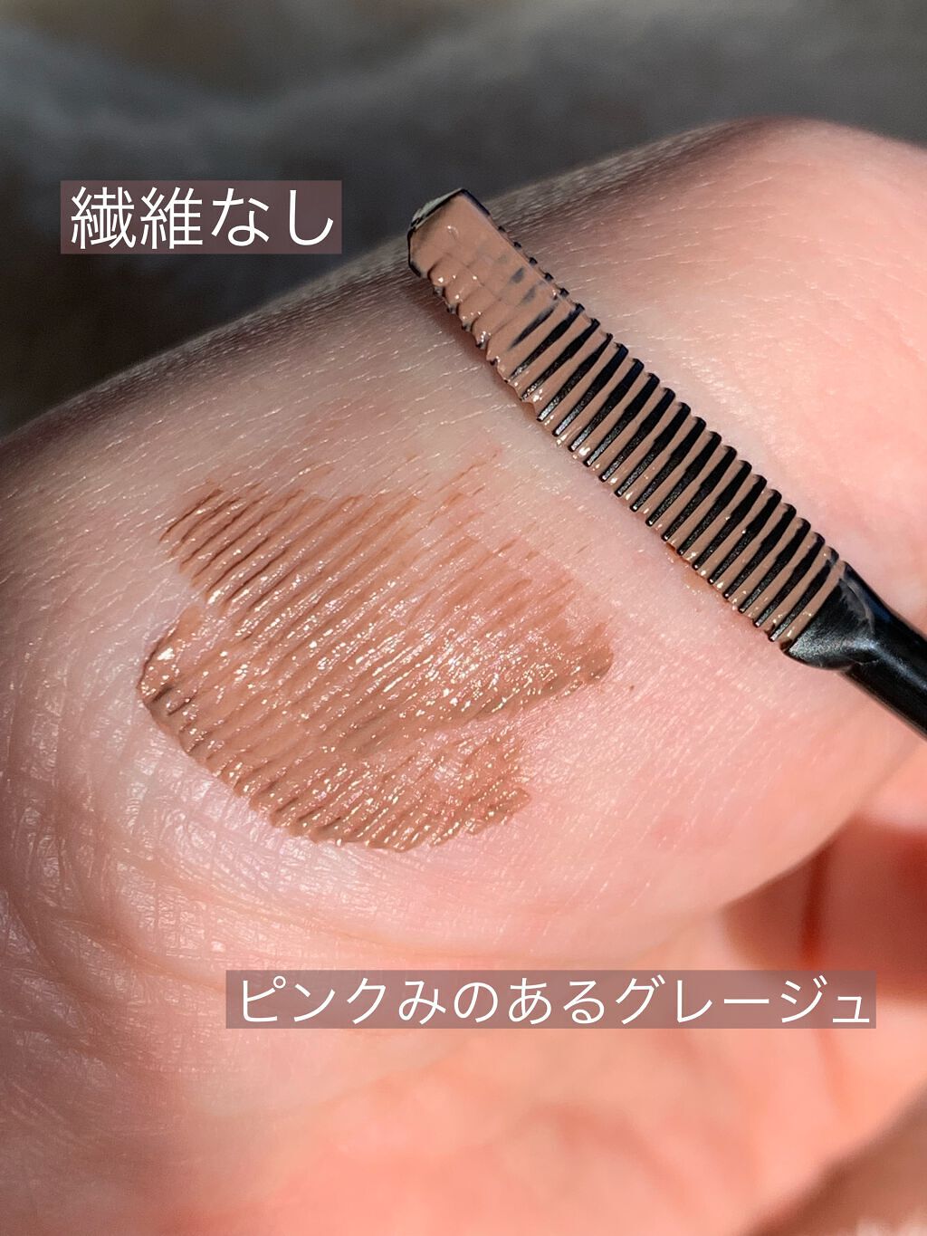 クイックラッシュカーラー/キャンメイク/マスカラ下地を使ったクチコミ(3枚目)