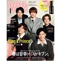 ViVi 2021年4月号