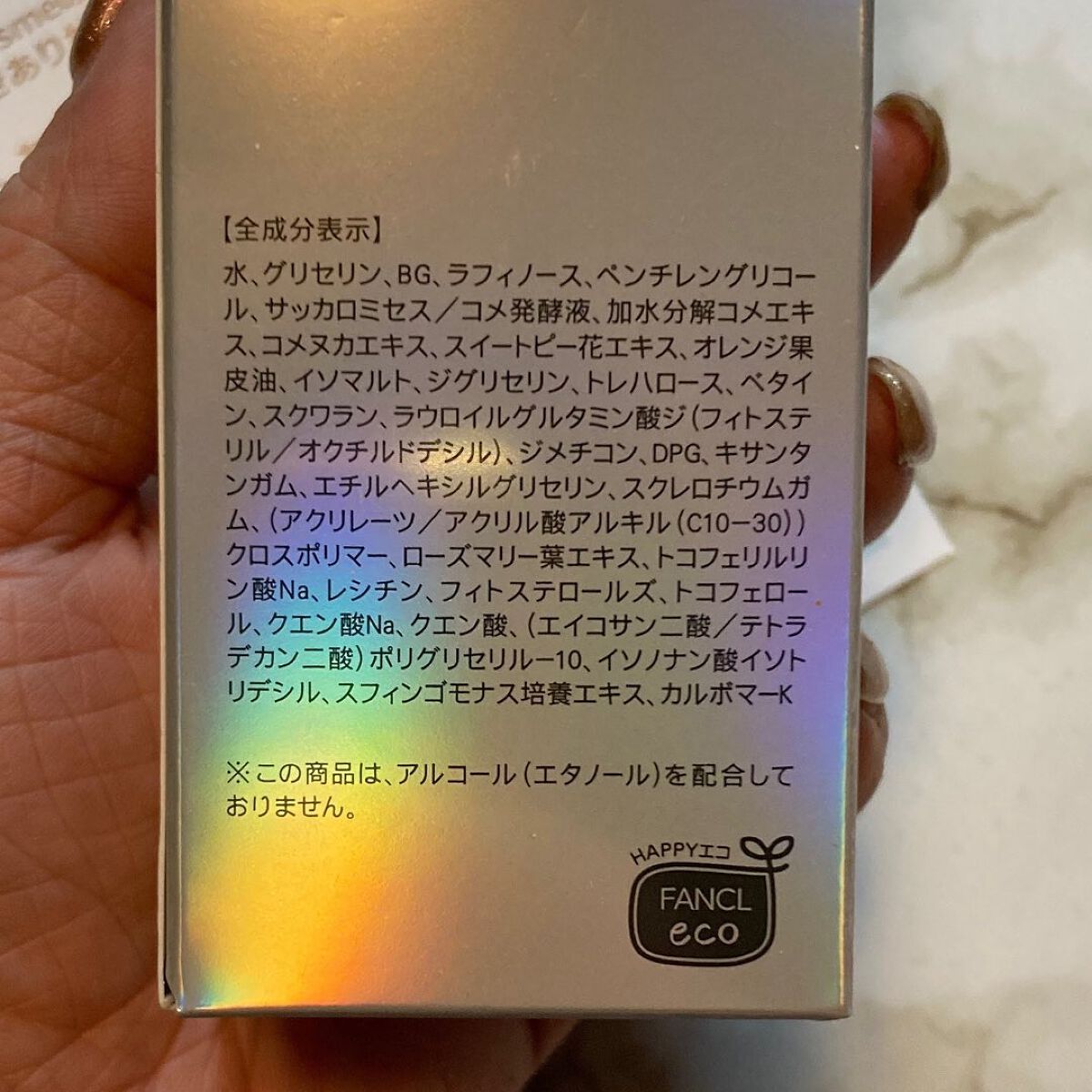 コアエフェクター/ファンケル/美容液を使ったクチコミ(4枚目)