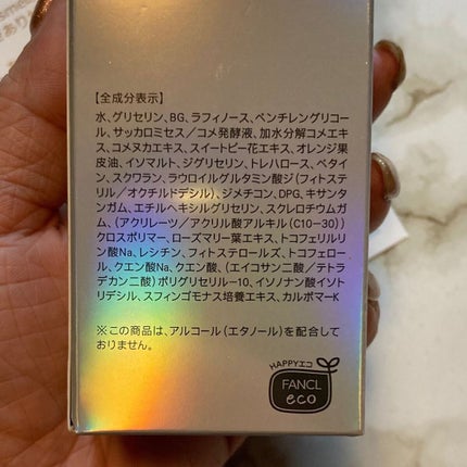 コアエフェクター/ファンケル/美容液を使ったクチコミ(4枚目)