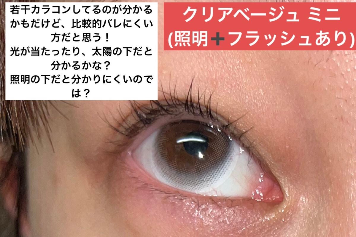 eye closet 1DAY/EYE CLOSET/ワンデー(1DAY)カラコンを使ったクチコミ(5枚目)