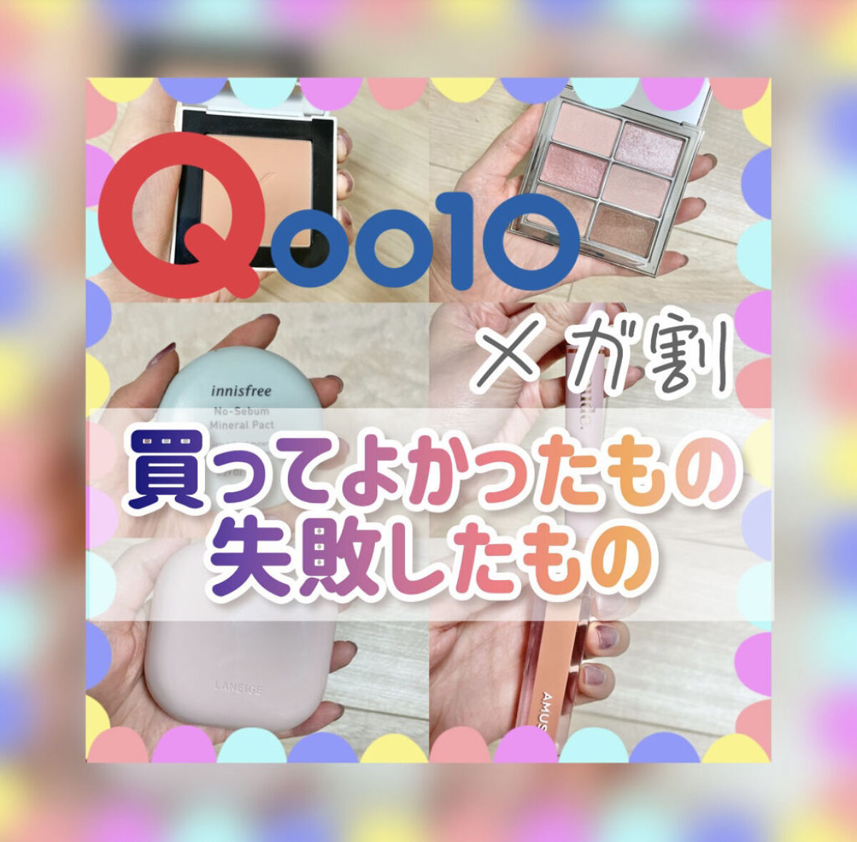 ノーセバム　ミネラルパクト　S/innisfree/プレストパウダーを使ったクチコミ（1枚目）