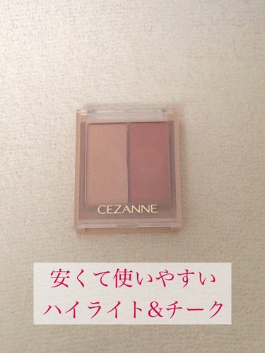 【使用商品】
CEZANNE
フェイスグロウカラー
02 ローズグロウ

ずっと気になっていたセザンヌのハイライト&チークのコスメを購入しました！

チークがローズカラーのほうを選んだので、肌に血色感が