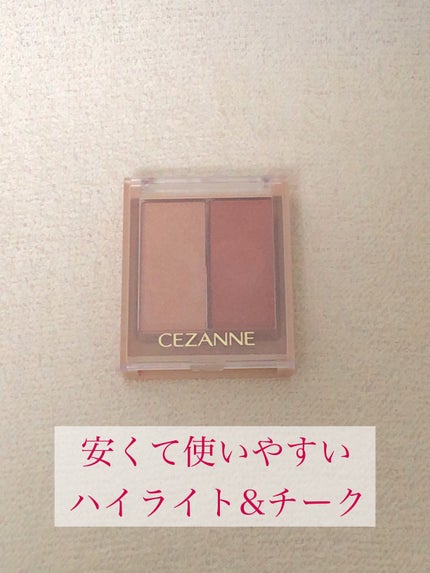 フェイスグロウカラー/CEZANNE/クリームハイライトを使ったクチコミ(1枚目)
