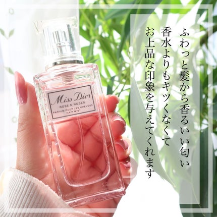 【旧】ミス ディオール ヘア ミスト/Dior/ヘアミストを使ったクチコミ(2枚目)