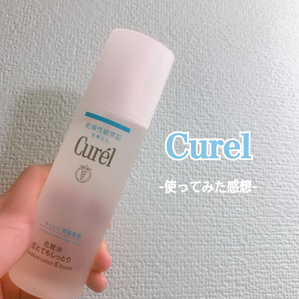 潤浸保湿 化粧水 III とてもしっとり/キュレル/化粧水を使ったクチコミ（1枚目）