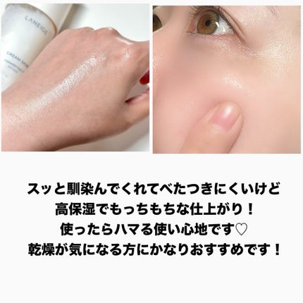 クリームスキン ローション/LANEIGE/化粧水を使ったクチコミ(5枚目)