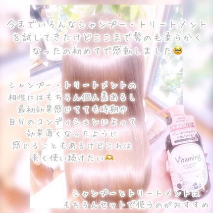 モイストシャンプー/トリートメント(タンジェリン&ジャスミンの香り)/Vitaming/市販シャンプーを使ったクチコミ(9枚目)