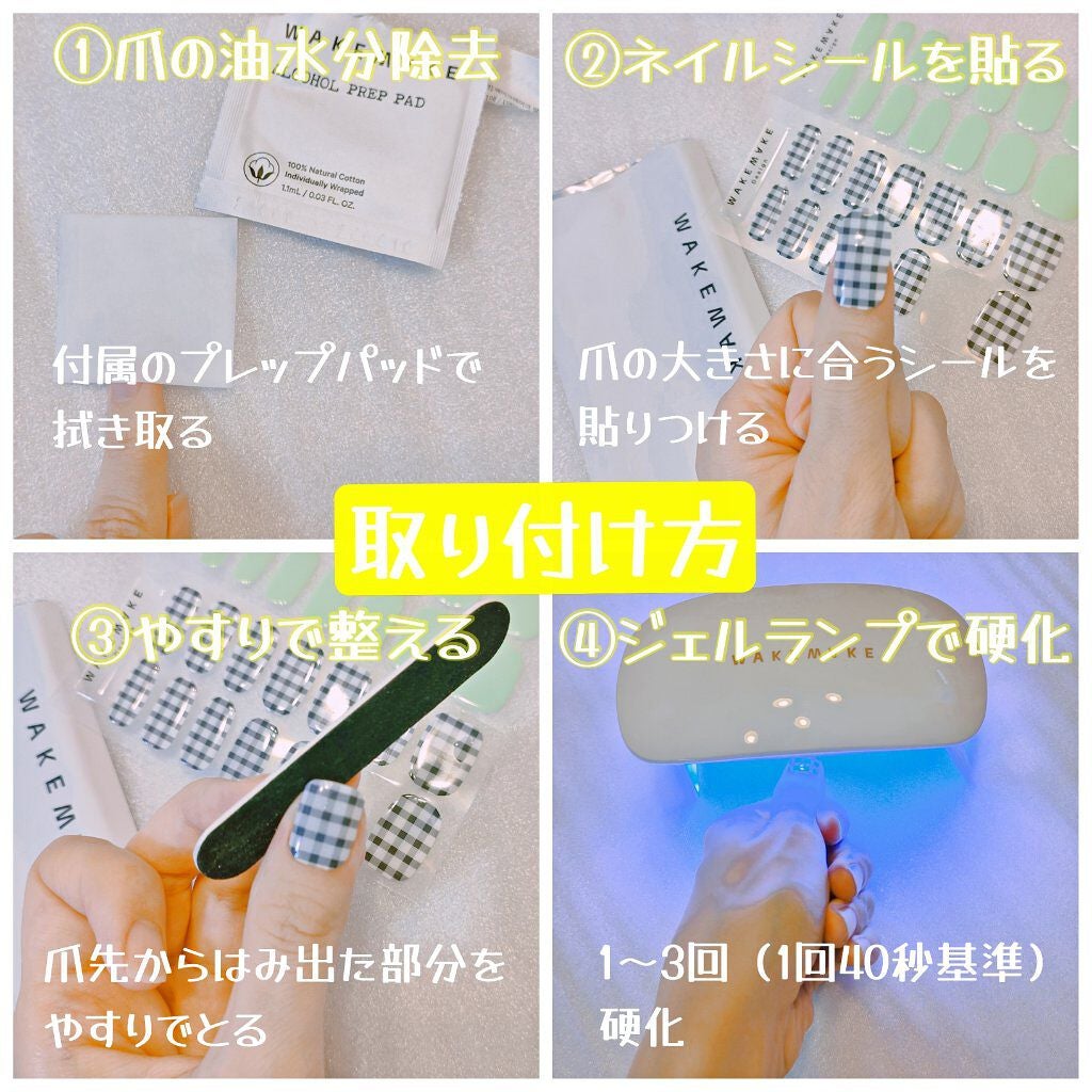 スピーディージェルネイル/wakemake/マニキュアを使ったクチコミ(3枚目)