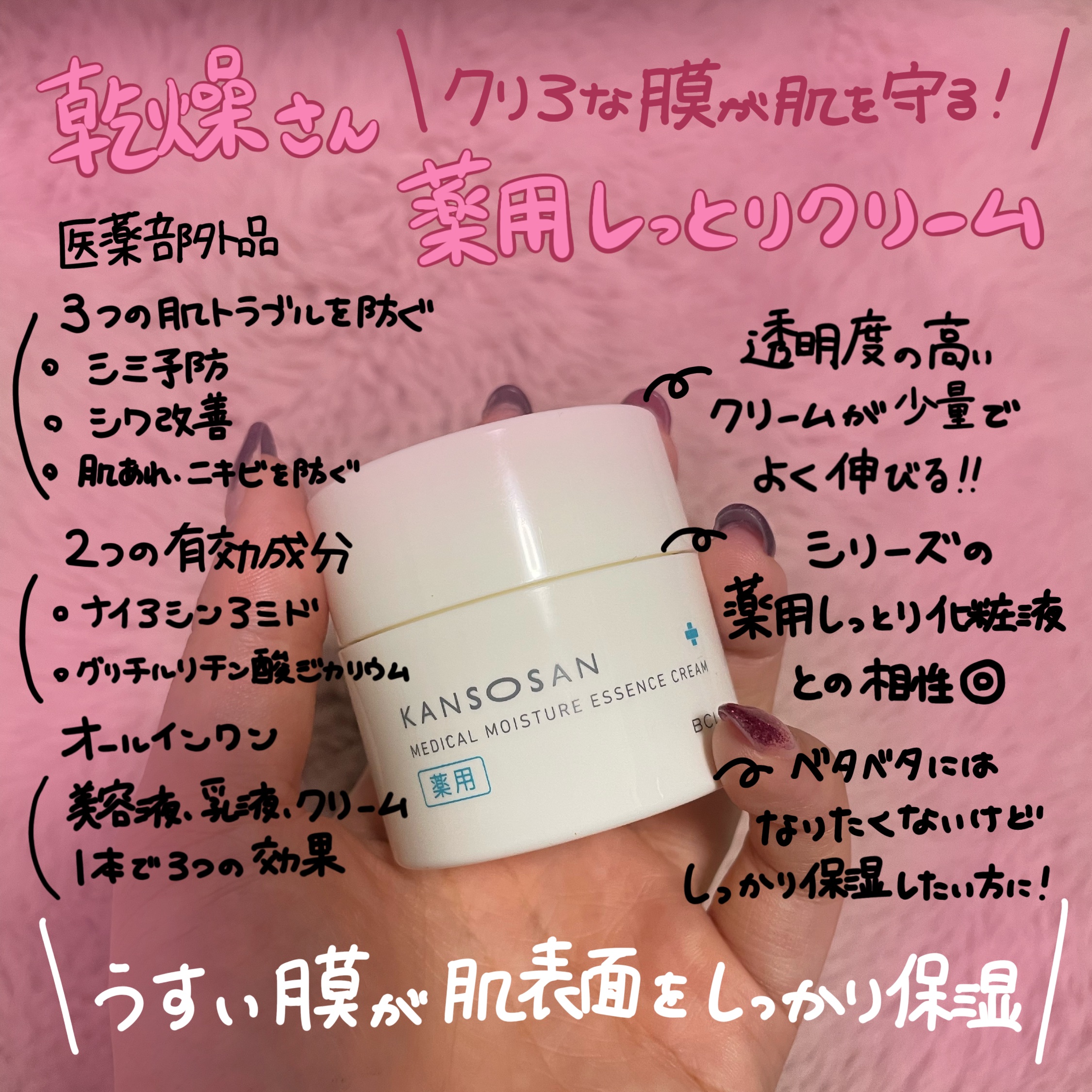 乾燥さん　薬用しっとり化粧液【医薬部外品】/乾燥さん/オールインワン化粧品を使ったクチコミ（2枚目）