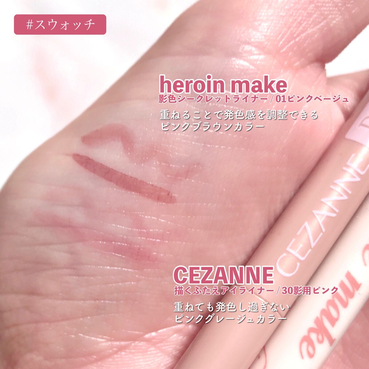描くふたえアイライナー/CEZANNE/リキッドアイライナーを使ったクチコミ(4枚目)