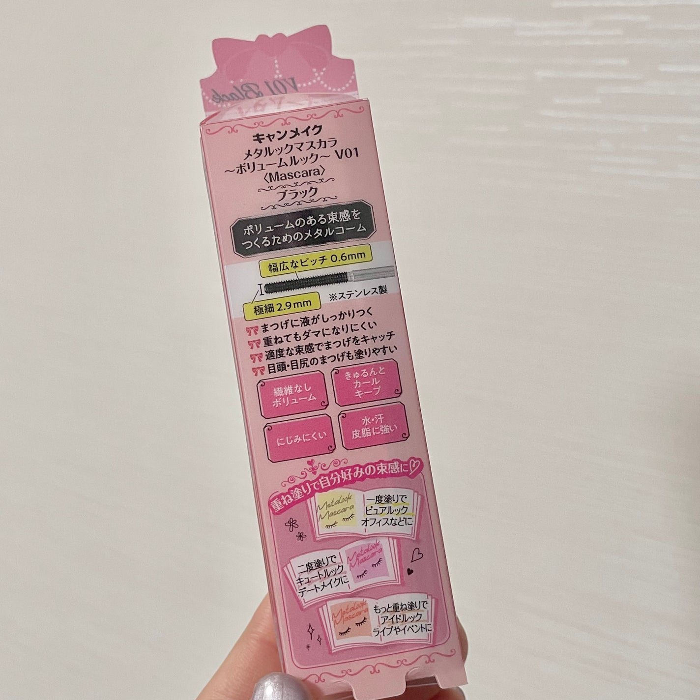 メタルックマスカラ~ボリュームルック~/キャンメイク/マスカラを使ったクチコミ(3枚目)