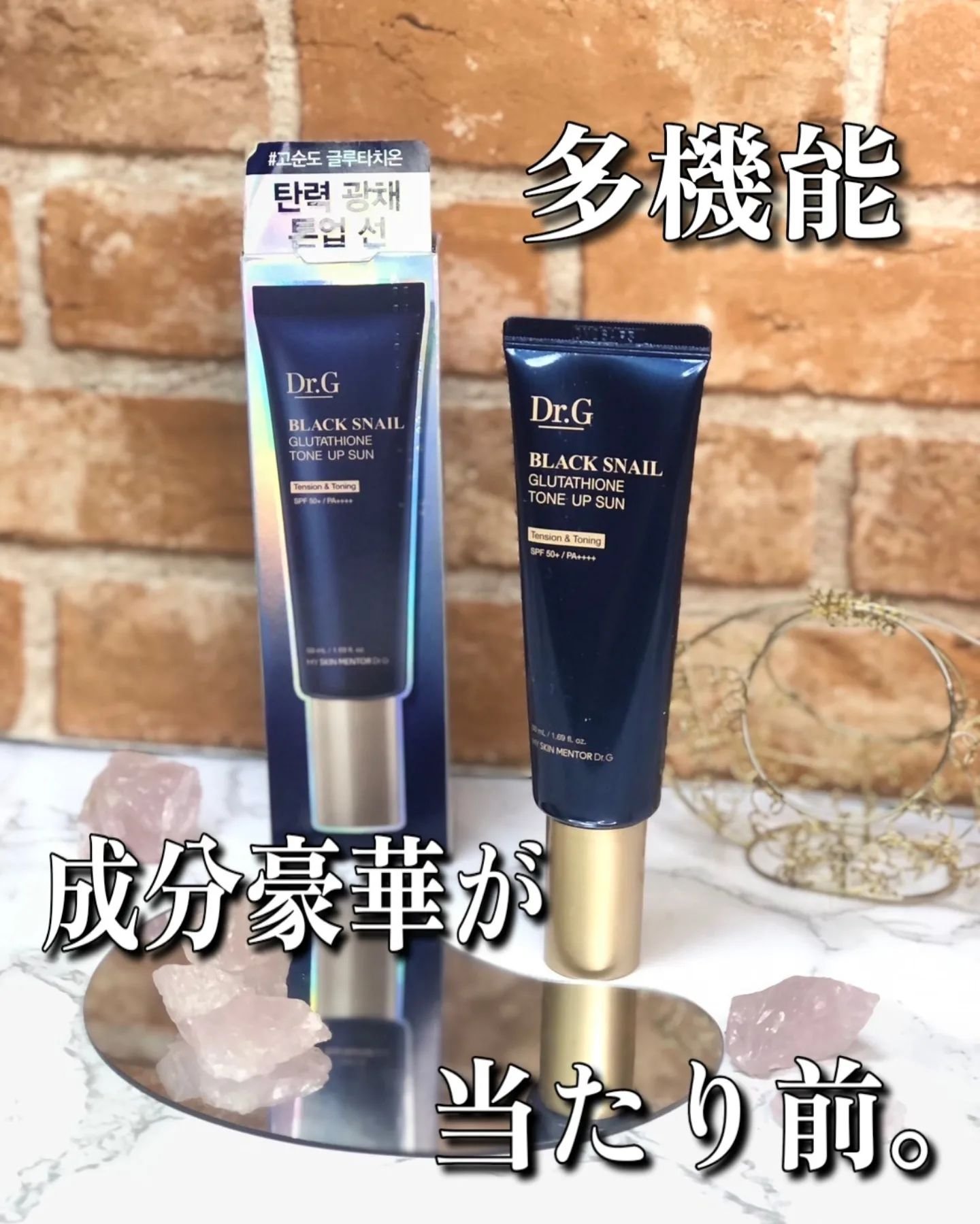 ブラックスネイルグルタチオントーンアップサン/Dr.G/日焼け止めクリームを使ったクチコミ（1枚目）