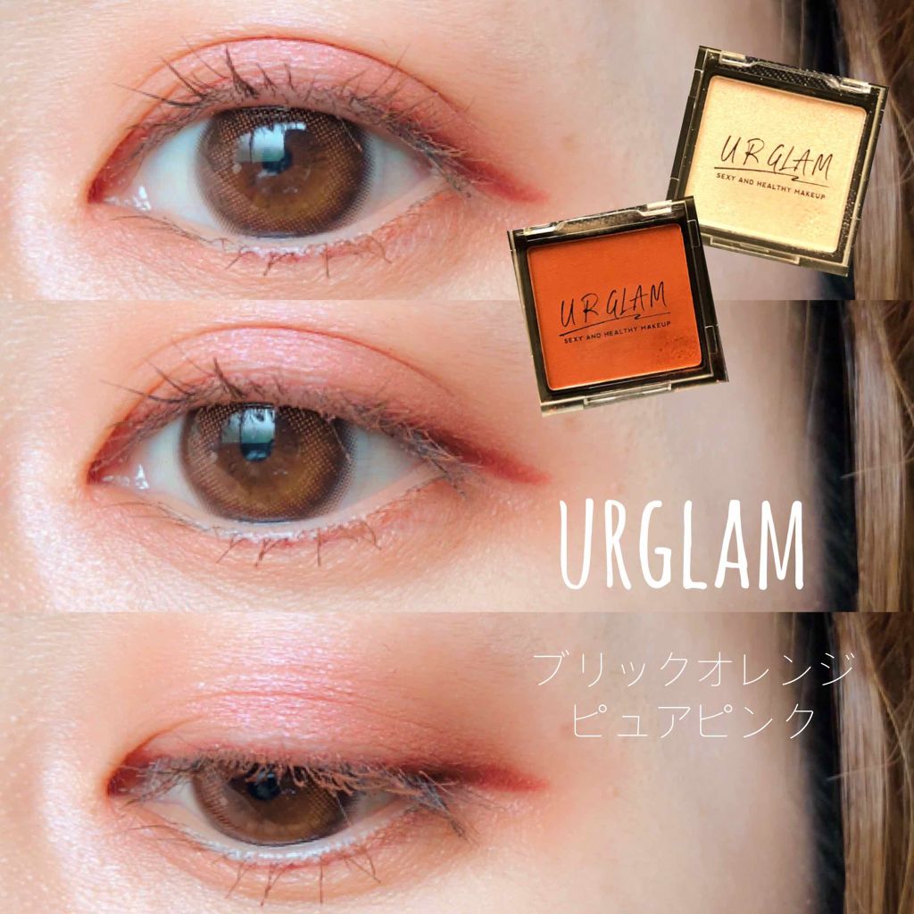 UR GLAM POWDER EYESHADOW/U R GLAM/単色アイシャドウを使ったクチコミ(1枚目)