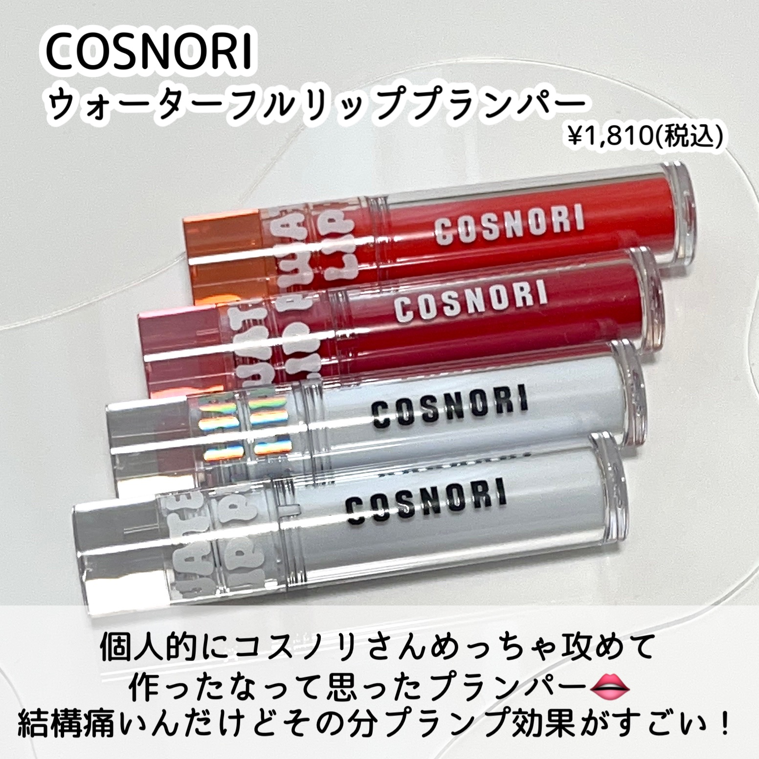 を使ったクチコミ（2枚目）