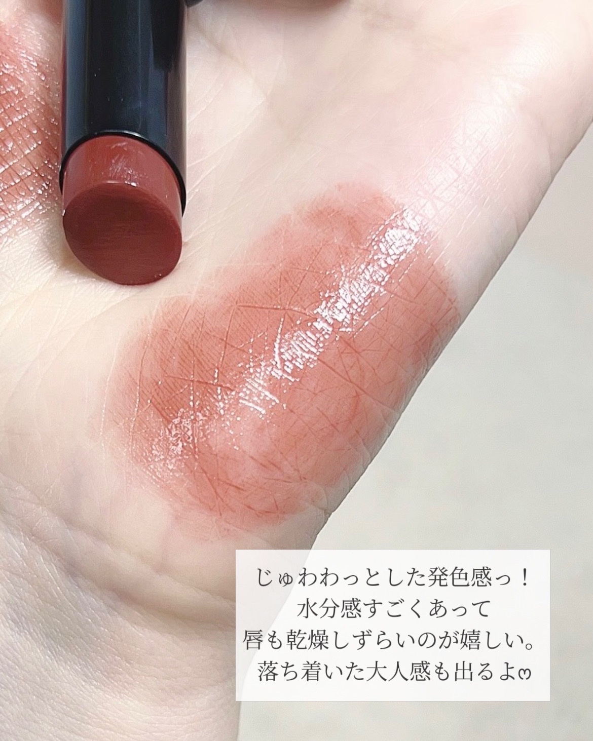 リップカラーシールド/CEZANNE/口紅を使ったクチコミ（3枚目）