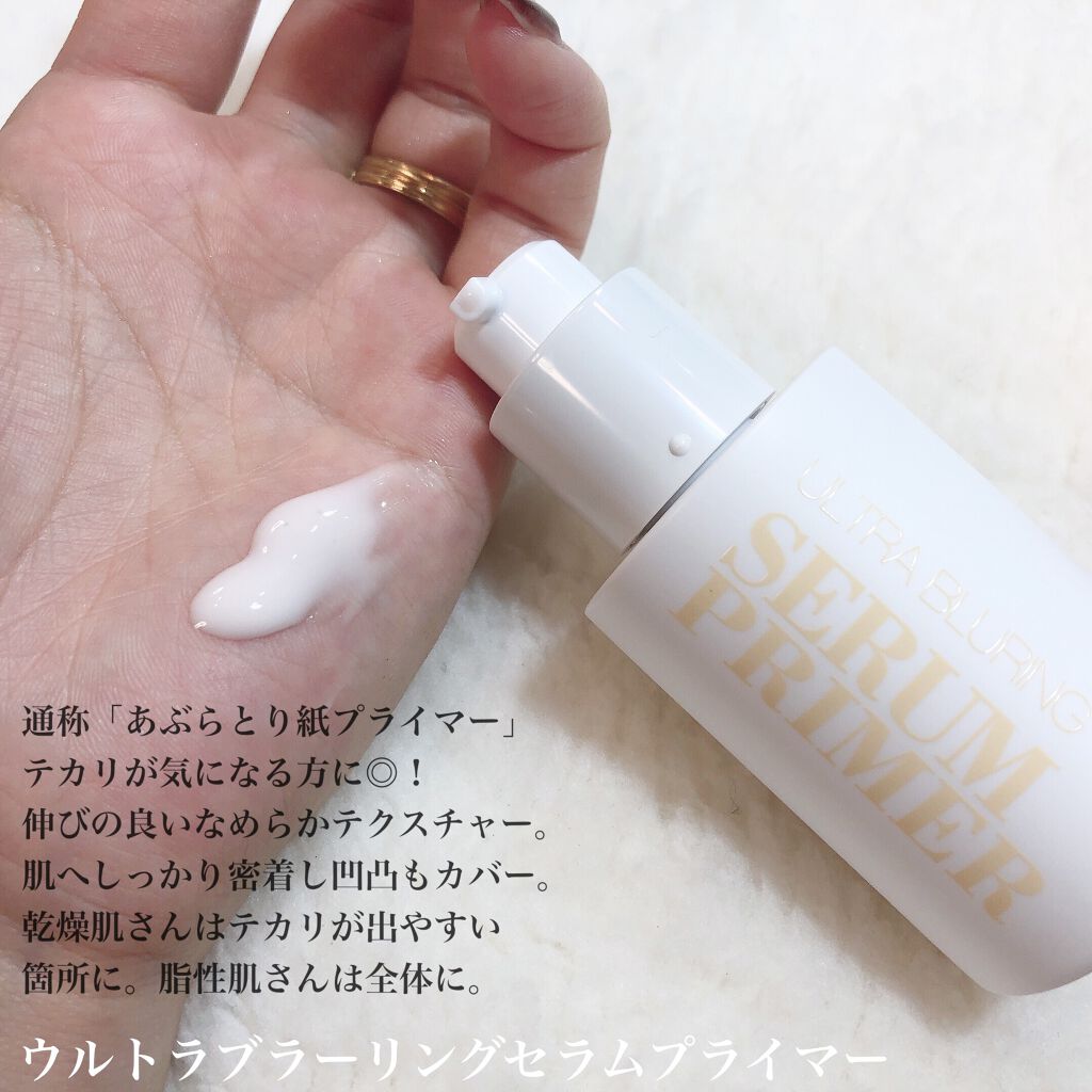 ウルトラ ブラーリング セラム プライマー/saat insight/化粧下地を使ったクチコミ（3枚目）