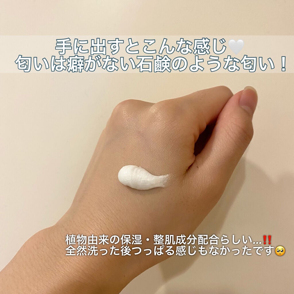 レイジーモーニング pHバランスクレンジングフォーム/nottoomuch/洗顔フォームを使ったクチコミ(3枚目)