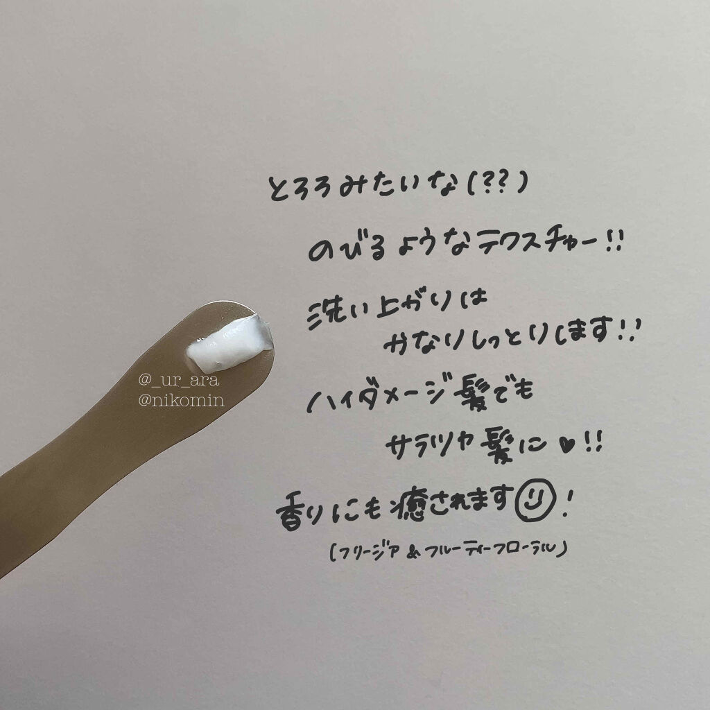 モイストヘアマスク/JOEARO/ヘアマスク・ヘアパックを使ったクチコミ（2枚目）