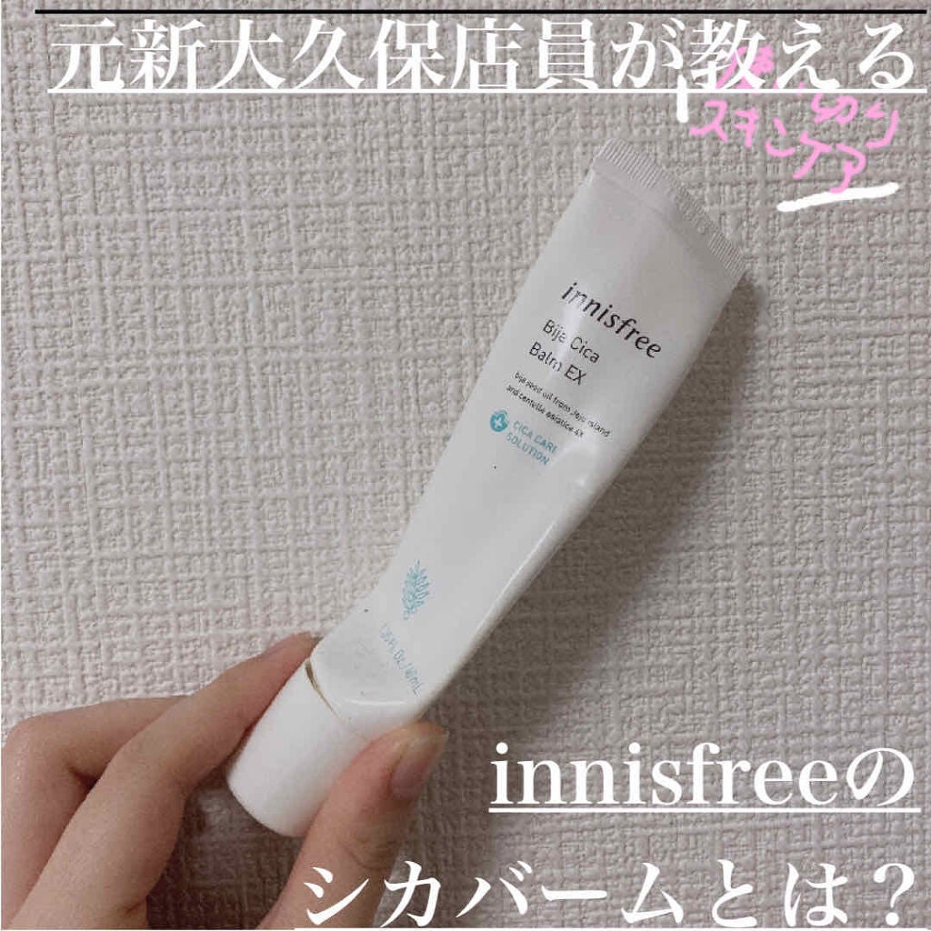 ビジャ シカバーム EX/innisfree/フェイスバームを使ったクチコミ(1枚目)
