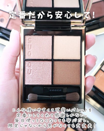 シグニチャー カラー アイズ/SUQQU/アイシャドウパレットを使ったクチコミ(7枚目)
